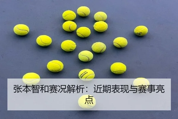 zhang-ben-zhi-he-sai-kuang-jie-xi-jin-qi-biao-xian-yu-sai-shi-liang-dian-2-573.jpg